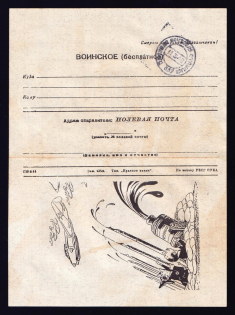 1942 (11 Mar) Military Cover 'Secret', Field Post, Soviet Union, Anti-German Propaganda