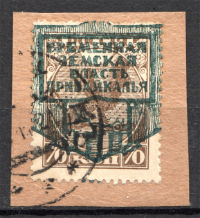 Provisional Government of Pribaikal Region Baikalia Civil War 70 Kop (Cancelled)