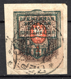 Provisional Government of Pribaikal Region Baikalia Civil War 1 Rub (Cancelled)