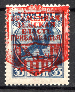 Provisional Government of Pribaikal Region Baikalia Civil War 35 Kop