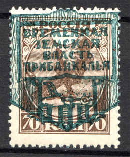 Provisional Government of Pribaikal Region Baikalia Civil War 70 Kop