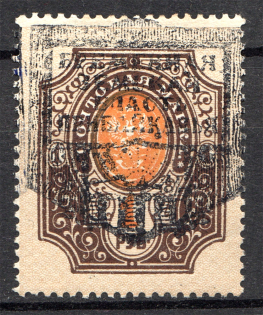 Provisional Government of Pribaikal Region Baikalia Civil War 1 Rub