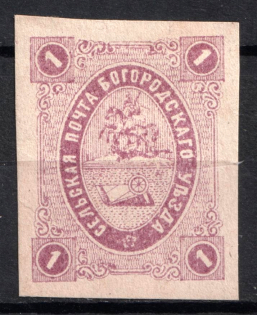 1877 1k Bogorodsk Zemstvo, Russia (Schmidt #13, Light Violet)