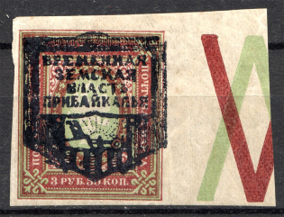 Provisional Government of Pribaikal Region Baikalia Civil War 3.50 Rub (Imperf)