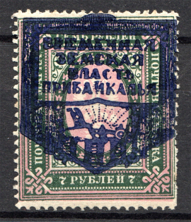 Provisional Government of Pribaikal Region Baikalia Civil War 7 Rub