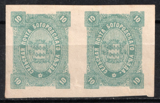 1888 10k Bogorodsk Zemstvo, Russia (Schmidt #49, Pair, Dot after 'Uezda')