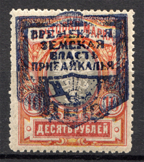 Provisional Government of Pribaikal Region Baikalia Civil War 10 Rub