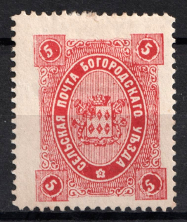 1890 5k Bogorodsk Zemstvo, Russia (Schmidt #62, Light Red)