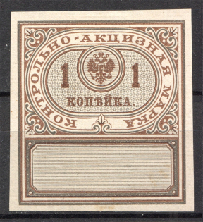 1890 Russia Distillery Tax Revenue 1 Kop