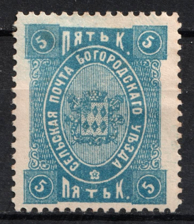 1892 5k Bogorodsk Zemstvo, Russia (Schmidt #66, Light Blue)