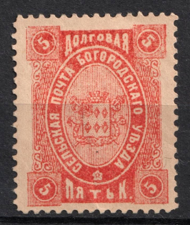 1892 5k Bogorodsk Zemstvo, Russia (Schmidt #75, Red)