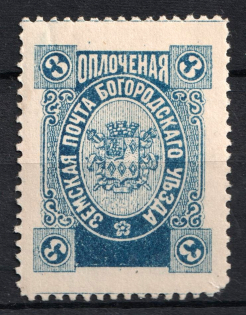 1895 3k Bogorodsk Zemstvo, Russia (Schmidt #124)