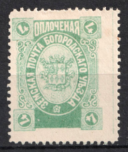 1895 4k Bogorodsk Zemstvo, Russia (Schmidt #125, Emerald-Green, CV $60)