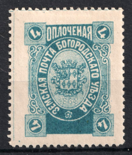 1895 4k Bogorodsk Zemstvo, Russia (Schmidt #141, Light Blue)