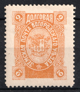 1895 2k Bogorodsk Zemstvo, Russia (Schmidt #148)