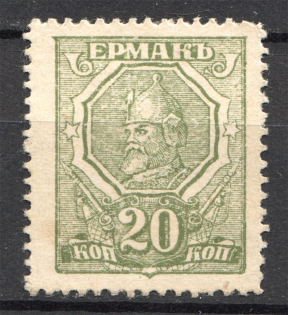 Rostov-on-Don South Russia 20 Kop Money-Stamp