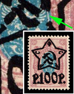 1922 100r on 15k RSFSR, Russia (Zv. 84, BROKEN 'Sickle', Lithography)