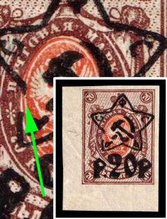 1922 20r on 70k RSFSR, Russia (Zv. 88, BROKEN Star, Lithography)