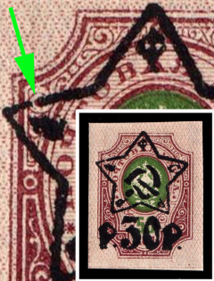 1922 30r on 50k RSFSR, Russia (Zv. 89, BROKEN Star, Lithography)