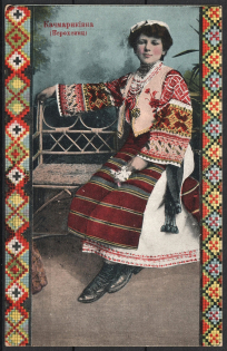 1919 Krakow Issue Ukraine Postcard, 'Ukrainian Types - Kachmarikovna'