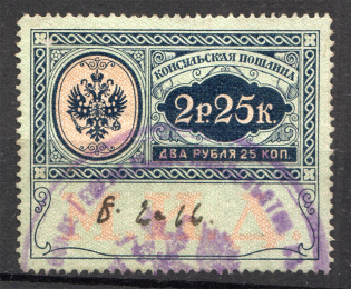 Russia Consular Fee Revenue 2 Rub 25 Kop (Cancelled)