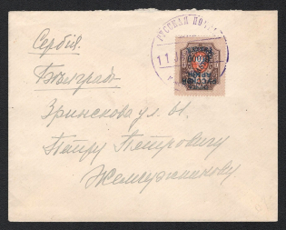 1921 (11 Jan) Wrangel Army, Russian Civil War cover from Constantinople to Belgrade, total franked with 10000 R (Inverted overprint)