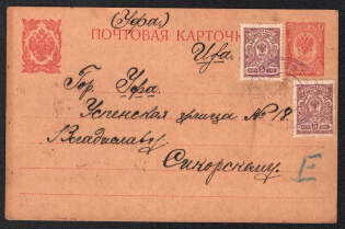 1918 Ufa Postcard canceled by German handstamp