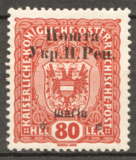 1919 Stanislav West Ukrainian People's Republic, 80 H (Signed)