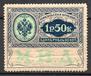 Russia Consular Fee Revenue 1 Rub 50 Kop (MNH)