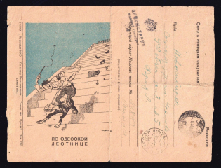 1944 (22 Mar) WWII Russia Field Post Agitational Propaganda 'Hitler cartoon' censored letter sheet to Novosibirsk (FPO #49889, Censor #25811)