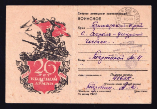 1944 (5 May) WWII Russia Field Post Agitational Propaganda '26 years of the red army' censored postcard to Primorsky Krai (FPO #41635, Censor #08060)