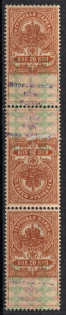 1918 20k Armed Forces of South Russia, Revenue Stamp Duty, Civil War, Russia, Strip Tete-beche