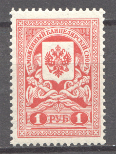 1910 Russia Customs Fee Revenue 1 Rub (MNH)