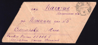 1944 (23 Jul) WWII Russia Field Post censored triangle letter sheet to Klypino (FPO #18866, Censor #06085)