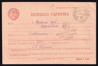 1944 (16 Feb) WWII Russia Field Post censored postcard to Krasnyi Kut (FPO #40561, Censor #02298)