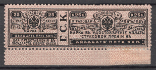 Russia Insurance Revenue Stamp Duty 25 Kop