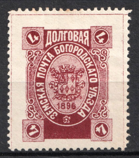 1896 4k Bogorodsk Zemstvo, Russia (Schmidt #175)