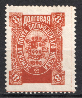 1896 8k Bogorodsk Zemstvo, Russia (Schmidt #184, CV $30)