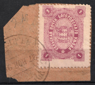 1890 1k Bogorodsk Zemstvo, Russia (Schmidt #51, Cancelled)