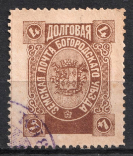 1895 4k Bogorodsk Zemstvo, Russia (Schmidt #129, Cancelled)