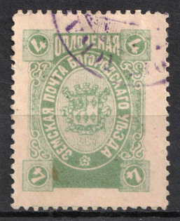 1895 4k Bogorodsk Zemstvo, Russia (Schmidt #132l, CV $200, Cancelled)