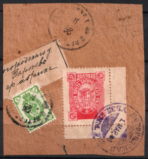 1896 2k Bogorodsk Zemstvo on piece with Imperial 2k, Russia (Schmidt #173, Dot after 'Uezda', Cancelled)