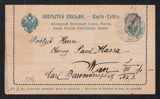 Levant, Russian Empire Offices Abroad, Postal stationery letter-sheet from Constantinople to Vienna