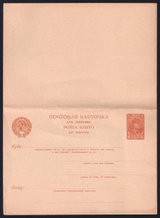 1929 5k + 5k Postal Stationery Double Postcard with the paid answer, Mint, USSR, Russia (Russian language)