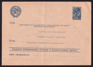 1939-40 30k 'Write the Addresses Distinctly, Correctly and Accurately', Advertising lnformationаl Agitational Envelope, Mint, USSR, Russia (SC #308)