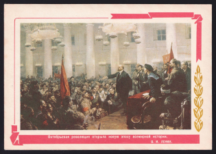 1966 5k 'October Revolution' Postal Stationery Illustrated Postcard, Mint, USSR, Russia