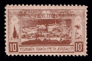 1935 10c 'Yeshivath Torath Emeth Jerusaalem', Israel, Judaica Label