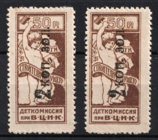 2k on 50r Childrens Сommission at the `ВЦИК`, Russia (Revalued, Different Types of '2')