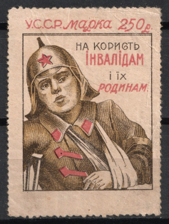 250r In Favor for Invalids and their Family, Ukrainian SSR, Russia