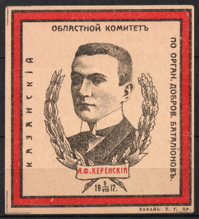 1917 Kazan, Regional Committee for the Organization of Volunteer Battalions, Russia (Yellow Paper)
